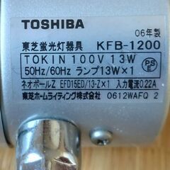 美品 東芝 TOSHIBA デスクスタンド ランプの画像
