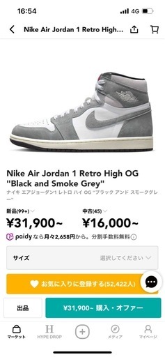 エアジョーダン1 ブラックアンドスモークグレー
