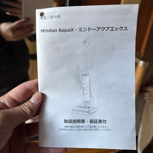 リンドーアクアエックス