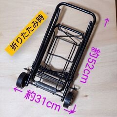 灯油・荷物運びに〘キャリーカート〙Ｍサイズ／固定バンド付き／ほぼ未使用
