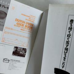 中古美品　ダッチオーブン　レシピ本の画像