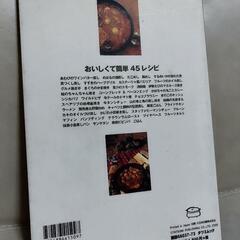 中古美品　ダッチオーブン　レシピ本の画像