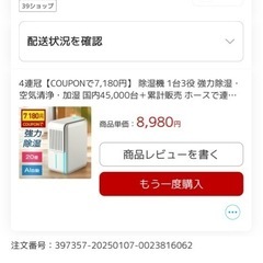 除湿機　加湿器　除加湿空気清浄機　空気清浄の画像