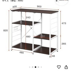キッチンラックの画像