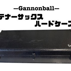 Gannonball　テナーサックスケース　ハードケース　キャノ...