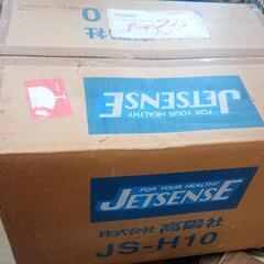 ジェットセンス　JET SENSE JS-H10 　未使用　(新品 )