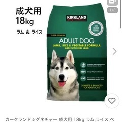 カークランドシグネチャー　18キロ　ラム、ライス、ベジタブル