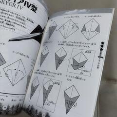 新品半額以下　びっくり超とび！最新おり紙ヒコーキの画像