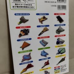 新品半額以下　びっくり超とび！最新おり紙ヒコーキの画像