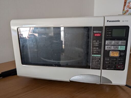 再募集！中古☆電子レンジ