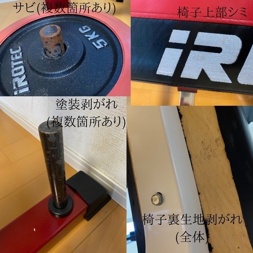 【表示価格はまとめ売り価格！残り商品わずか！】iROTEC(アイロテック)　筋トレ器具 まとめ売り バラ売り