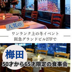 結婚や恋愛だけじゃない！趣味や友達作りにも最適！０３月１６日(日...