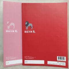 中古美品　中学受験　四谷大塚　予習シリーズ　国語4年上の画像