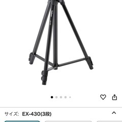 三脚