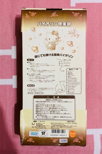 ハローキティー　バイオリン　おもちゃ　90年代　レア
