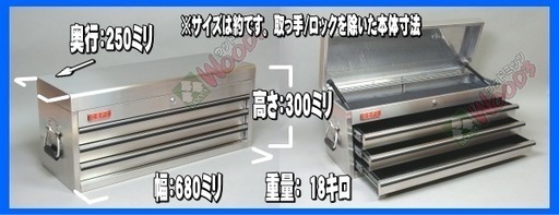 ステンレス工具箱