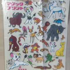 マジックプリント（ジャングル大帝／明治製菓）の画像