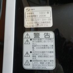 デスク用パネルヒーターの画像