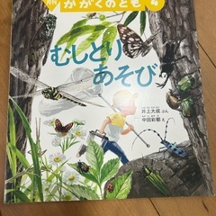 かがくのとも　
12冊まとめての画像