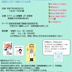 自然派ドクター ホメオパシー 豊受クリニック　髙野弘之先生…