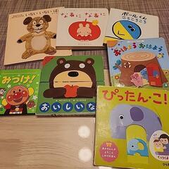 【無料でお譲りします】ベビー用 絵本７冊