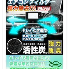 エアコンフィルターの画像