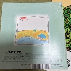 こどものとも　年少版の画像