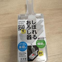 山崎実業　詰替用調味料入れ　3個+おまけの画像