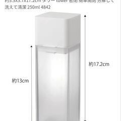 山崎実業　詰替用調味料入れ　3個+おまけの画像
