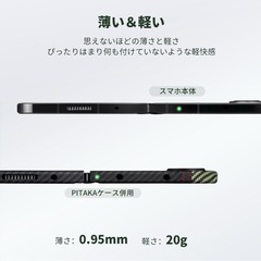 「PITAKA」Galaxy Z Fold5 ケース Air Case スマホケースの画像