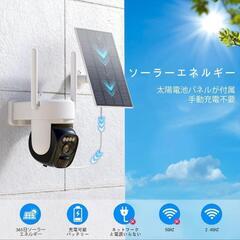大特価!!防犯カメラ 屋内 屋外 ソーラー マイク内蔵 音声 2...