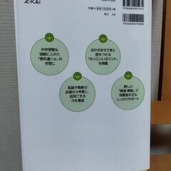 中古美品半額　Z会　グレードアップ問題集　小学3・4年　理科の画像