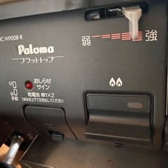 IC-N900B-R パロマ　ガスコンロの画像