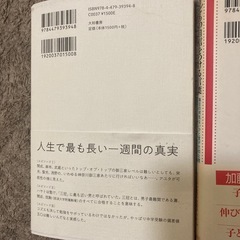勇者たちの中学受験　子どもの自信をつける言葉トラウマになる言葉の画像