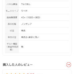 20％OFF‼️DELL E2016H 液晶モニター 19.5インチの画像