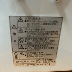 予約済　スチーム電気ストーブの画像