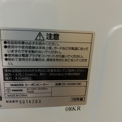 予約済　ヤマゼン　カーボンヒーターの画像