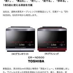 電子レンジの画像