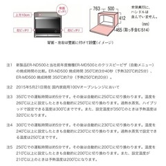 電子レンジの画像