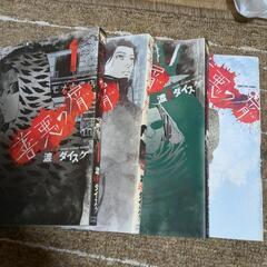 単行本善悪の屑1から4巻