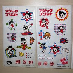 マジックプリント（鉄腕アトム／明治製菓）シート6種まとめての画像