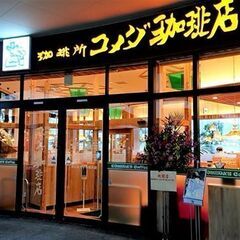 3月17日(月)18:30*女性主催*≪木の葉モール橋本≫カフェ...
