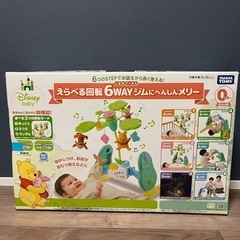 プーメリー 子供用品の中古が安い！激安で譲ります・無料で