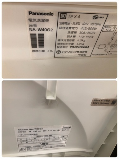 ★値下げしました★K113製★2020年Panasonic製★4.0㌔2層式洗濯機★6か月保証付き★近隣配送・設置可能