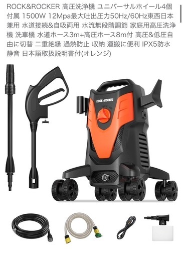 高圧洗浄機
