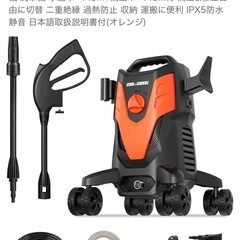 高圧洗浄機