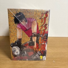 バリバリ伝説 ワイド版 漫画の画像