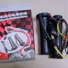 グリップヒーター