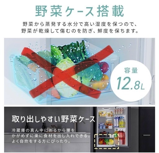 アイリスオーヤマ　冷蔵庫