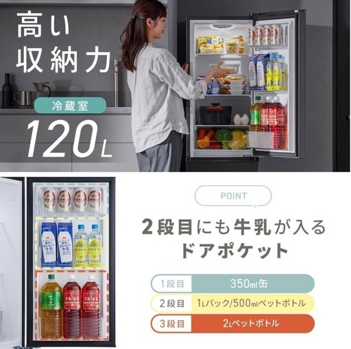 アイリスオーヤマ　冷蔵庫